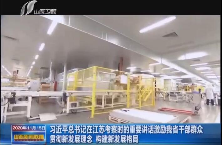 習近平總書記在江蘇考察時的重要講話 激勵我省干部群眾 貫徹新發展理念 構建新發展格局
